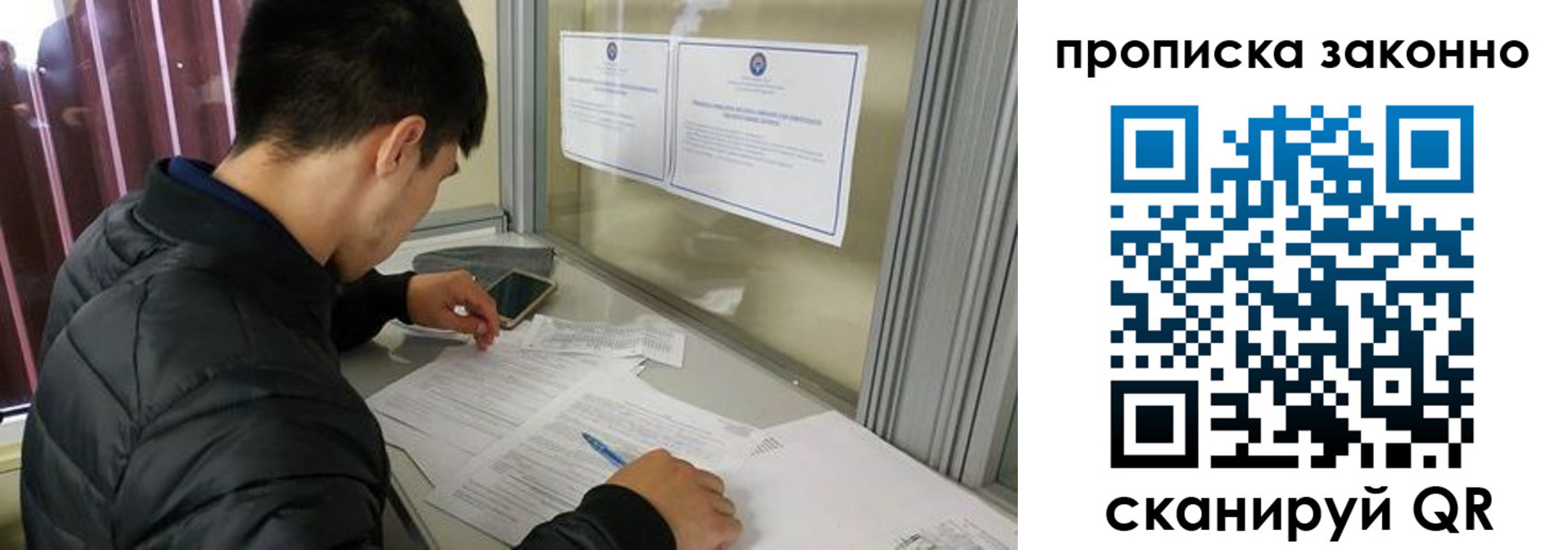 прописка для военкомата в ХМАО